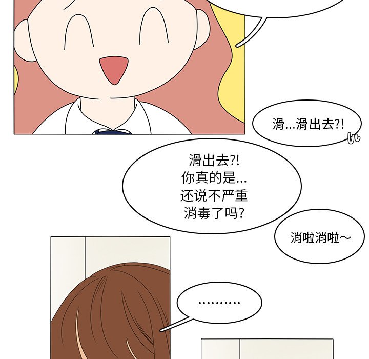 第47話 - 第43张