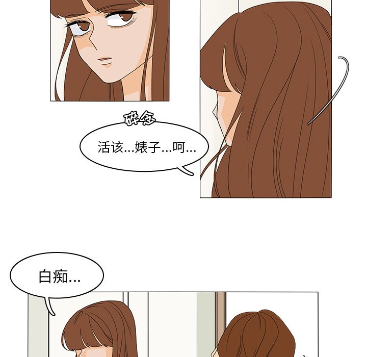 第47話 - 第44张