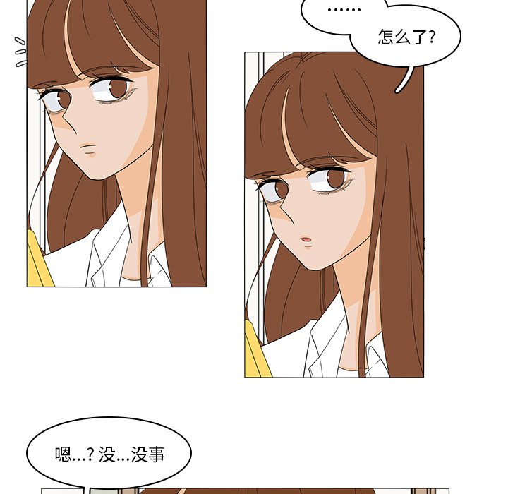 第47話 - 第46张