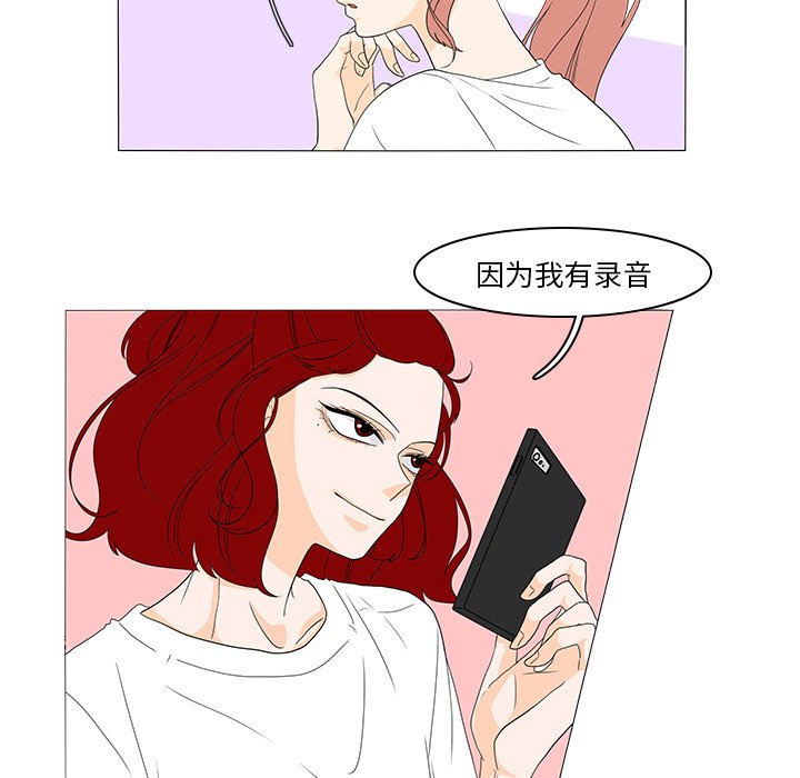 第47話 - 第5张