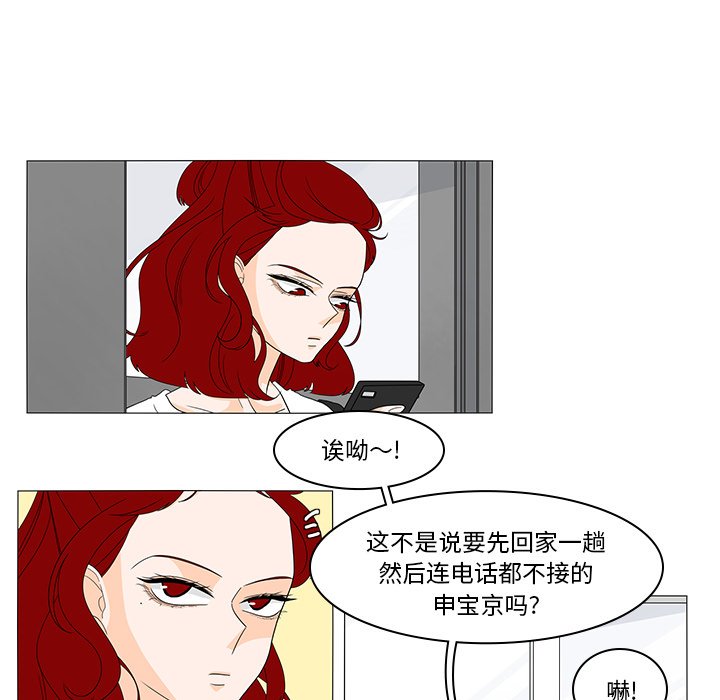 第47話 - 第9张