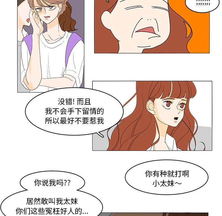 第48話 - 第19张