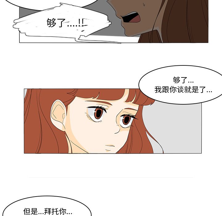 第48話 - 第20张
