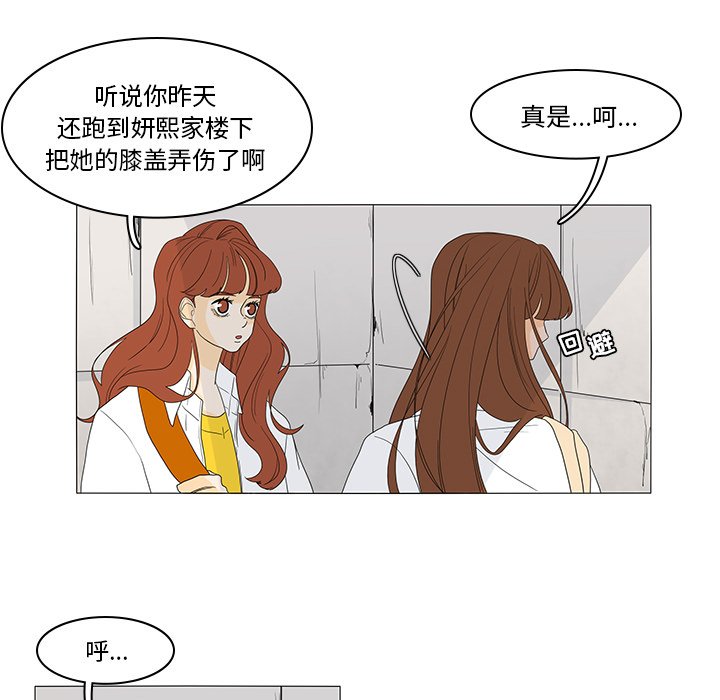 第48話 - 第28张