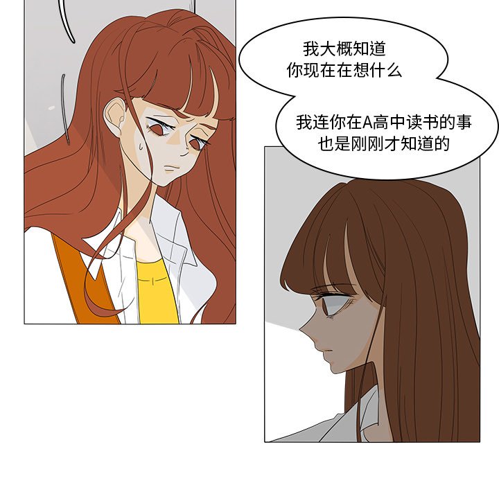 第48話 - 第29张