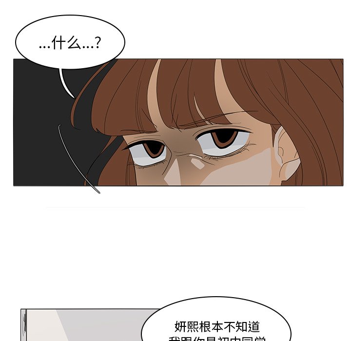 第48話 - 第30张