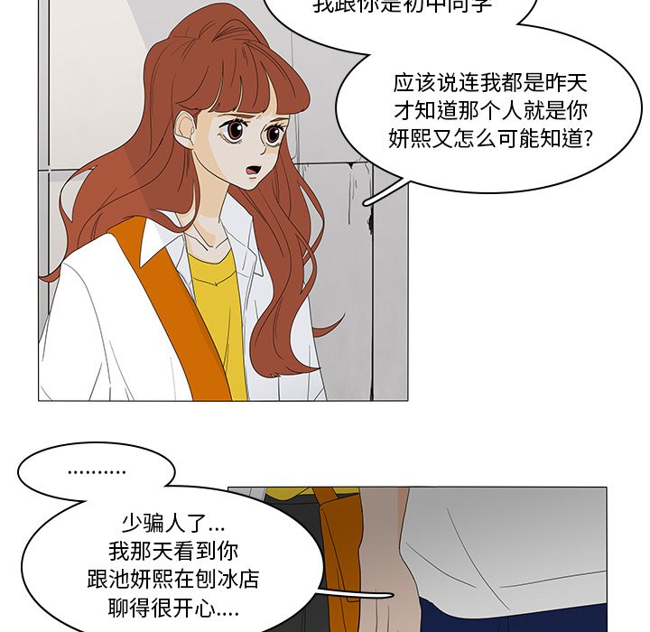 第48話 - 第31张