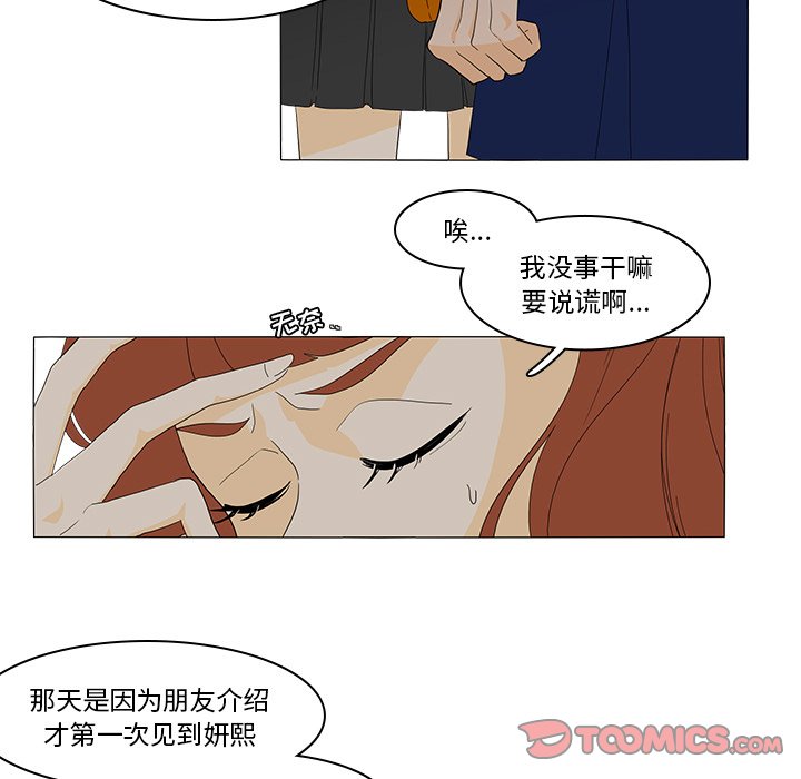 第48話 - 第32张