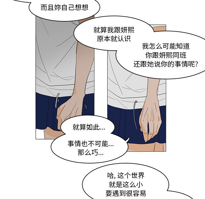 第48話 - 第33张