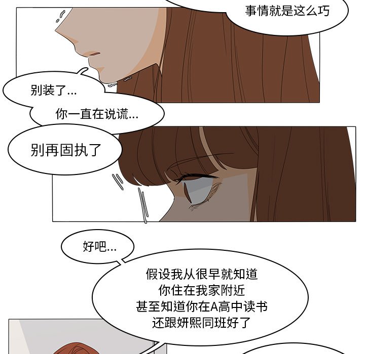 第48話 - 第34张