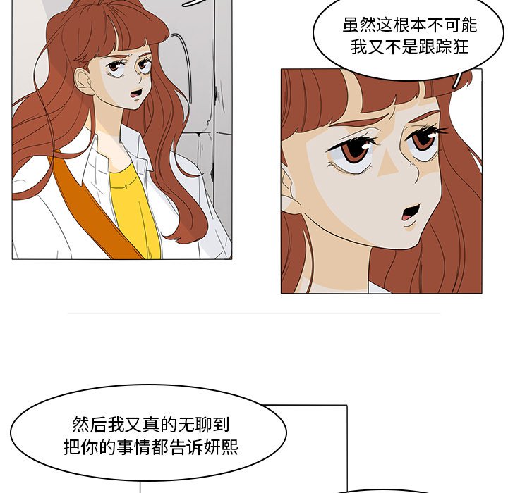 第48話 - 第35张