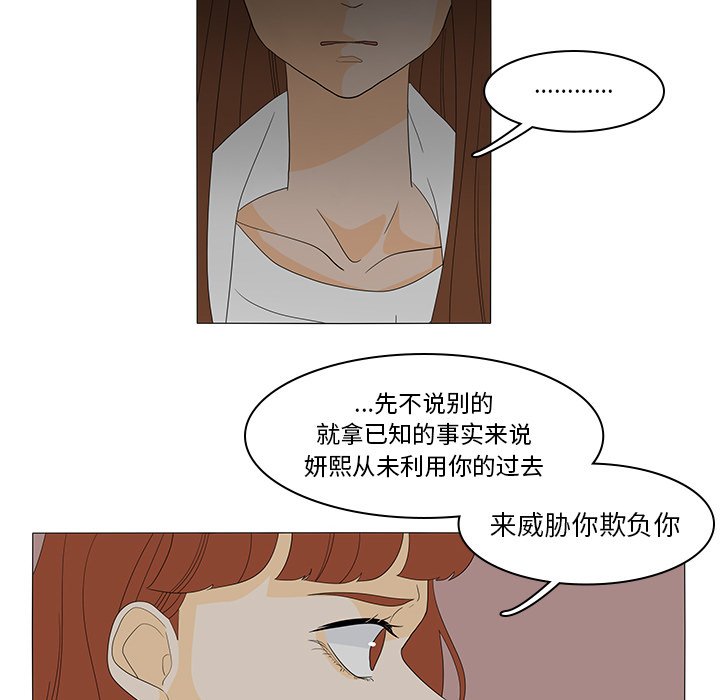 第48話 - 第37张