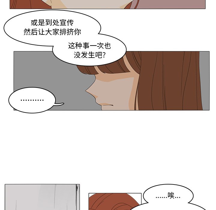 第48話 - 第38张