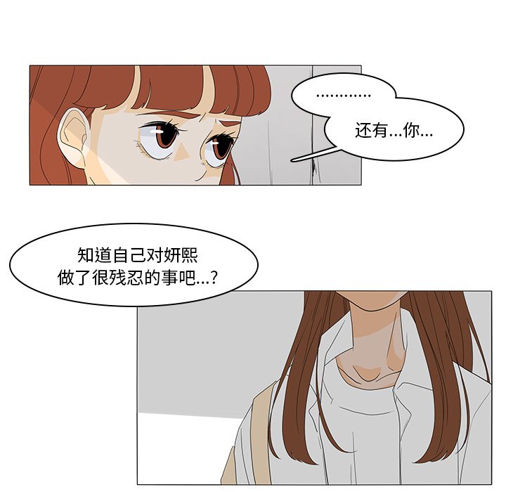 第48話 - 第41张