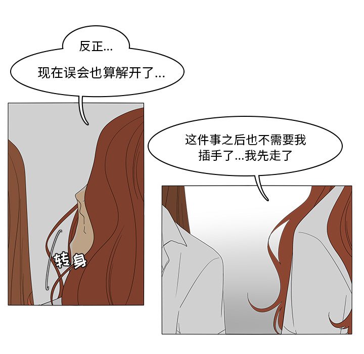第48話 - 第42张