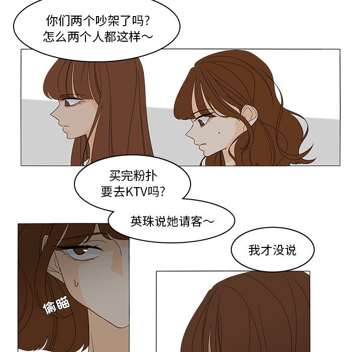 第48話 - 第6张