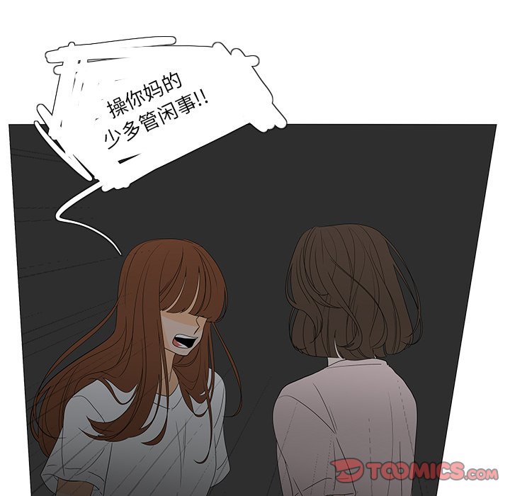 第49話 - 第23张