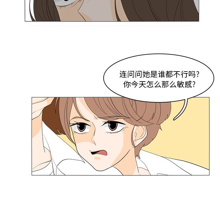 第49話 - 第26张
