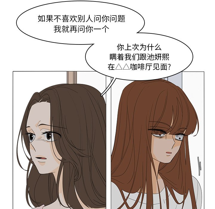 第49話 - 第27张