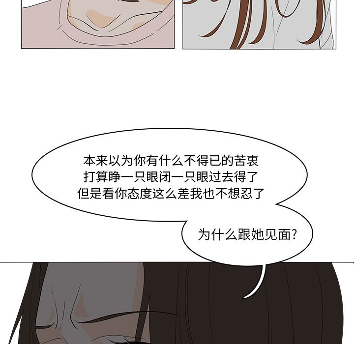 第49話 - 第28张