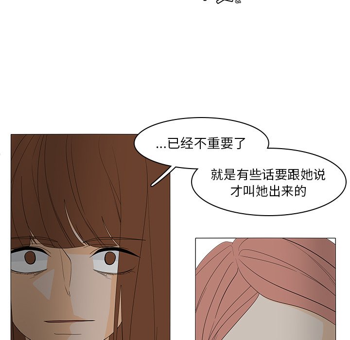 第49話 - 第33张