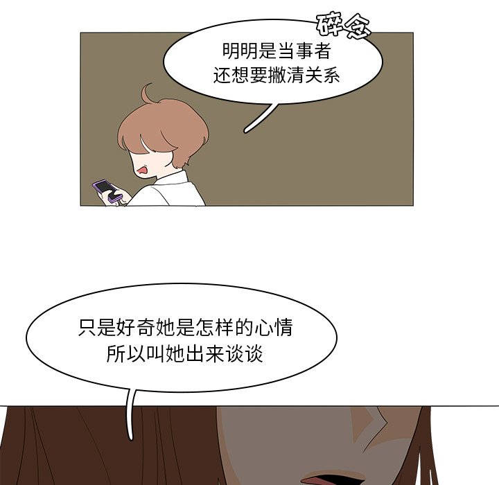第49話 - 第44张