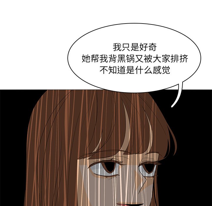 第49話 - 第46张