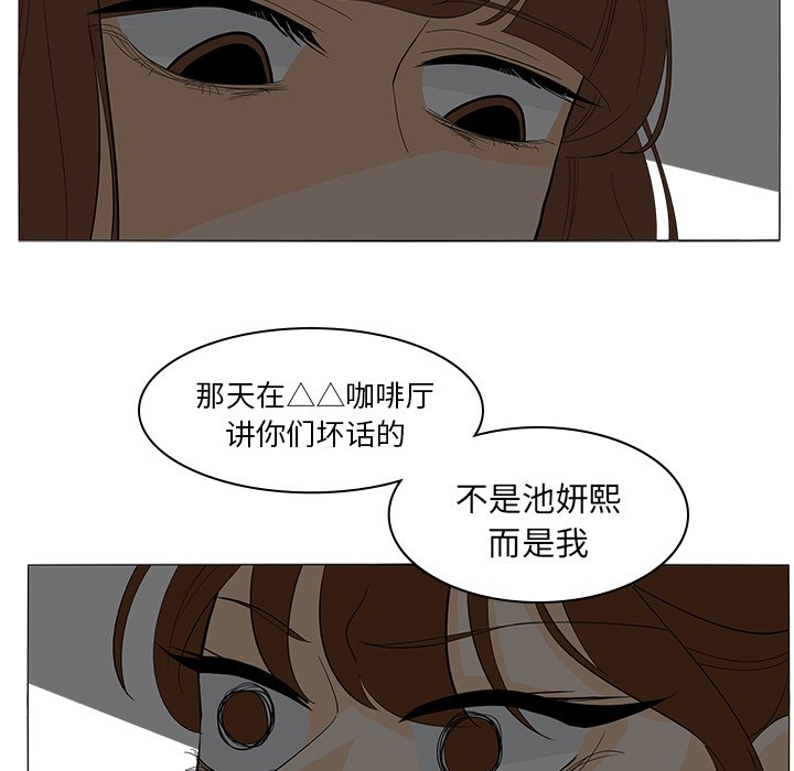 第49話 - 第51张