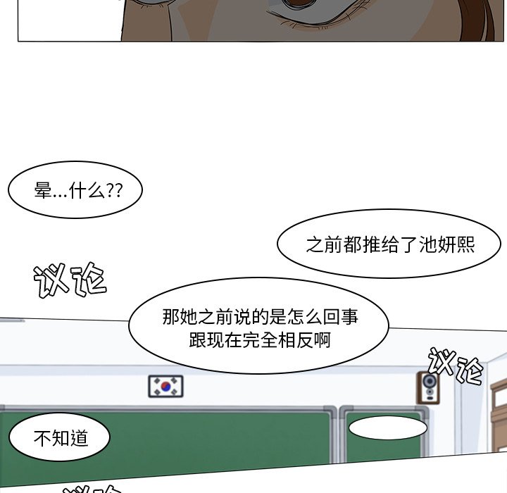 第49話 - 第52张