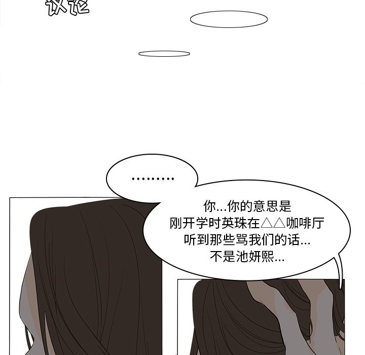 第49話 - 第53张