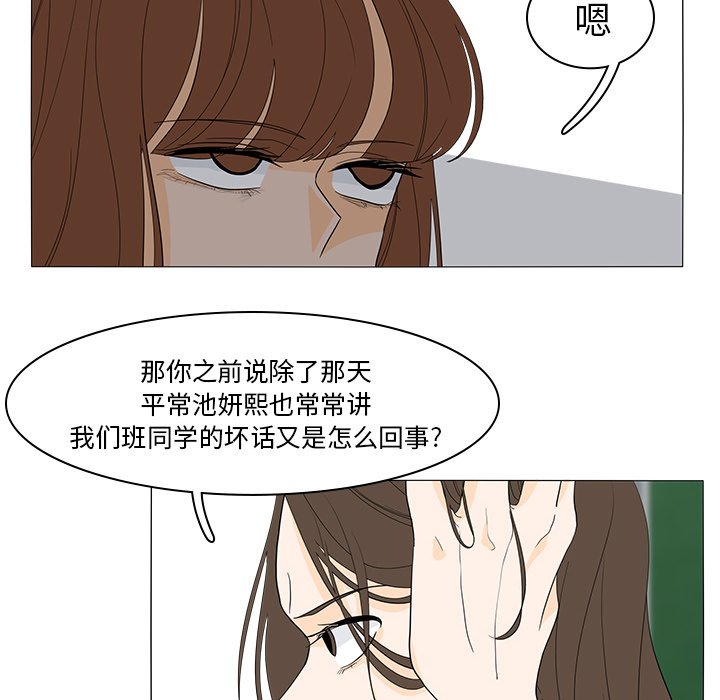 第49話 - 第55张
