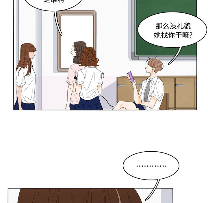 第49話 - 第7张