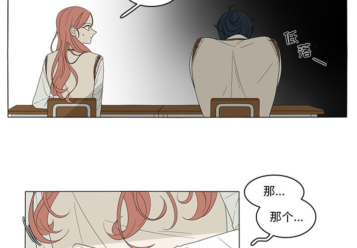 第5話 - 第2张