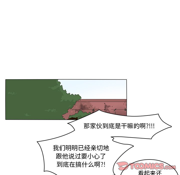 第5話 - 第20张