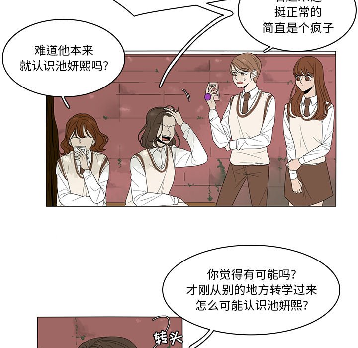 第5話 - 第21张