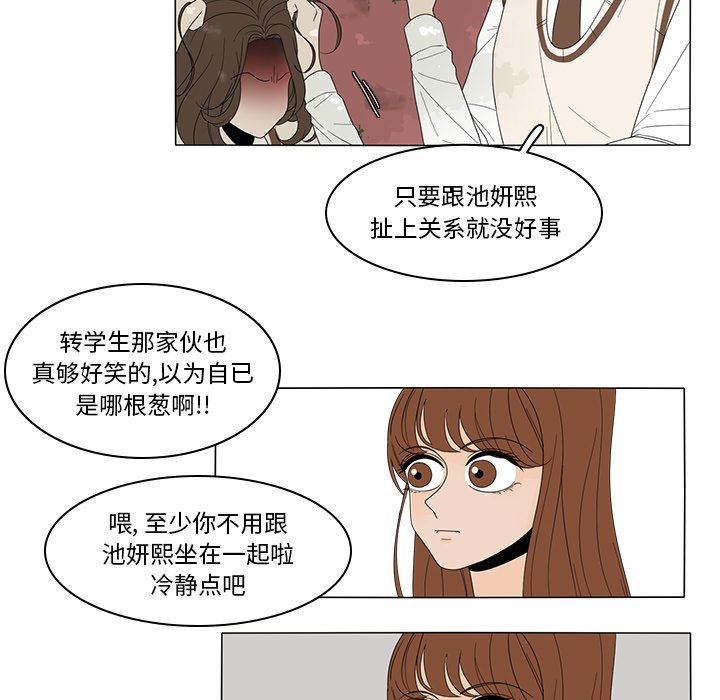 第5話 - 第23张