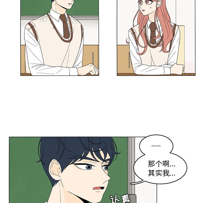 第5話 - 第28张