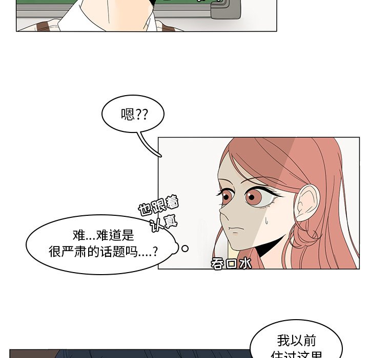 第5話 - 第29张