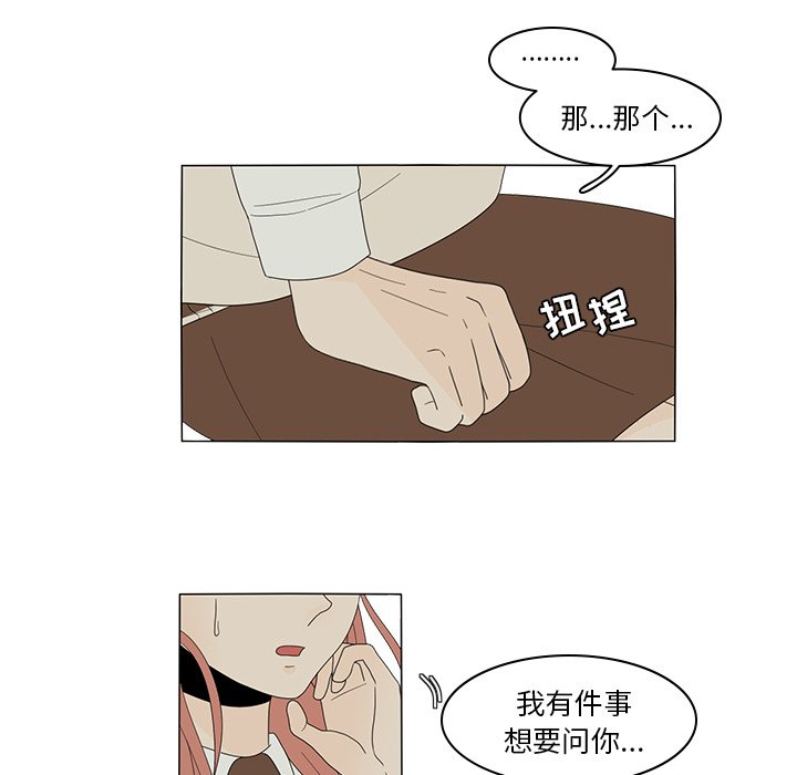 第5話 - 第38张