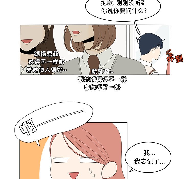 第5話 - 第43张