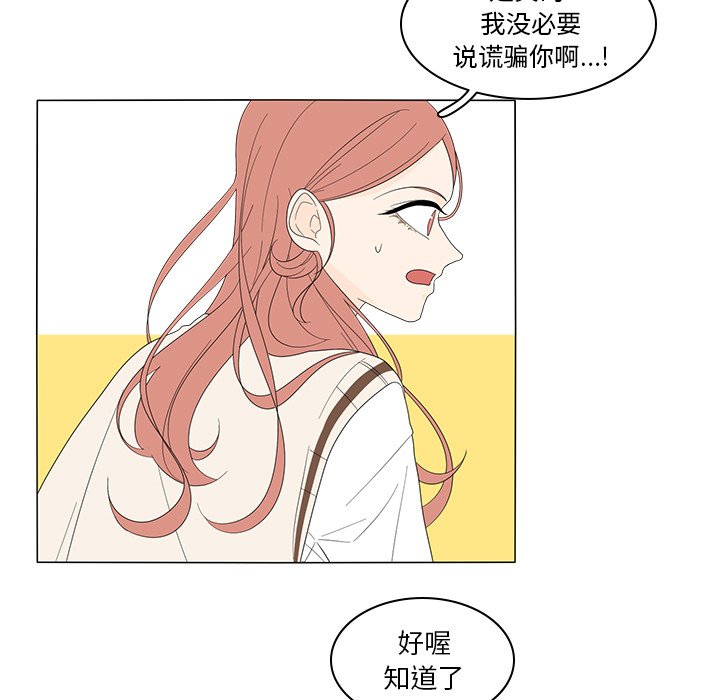 第5話 - 第6张