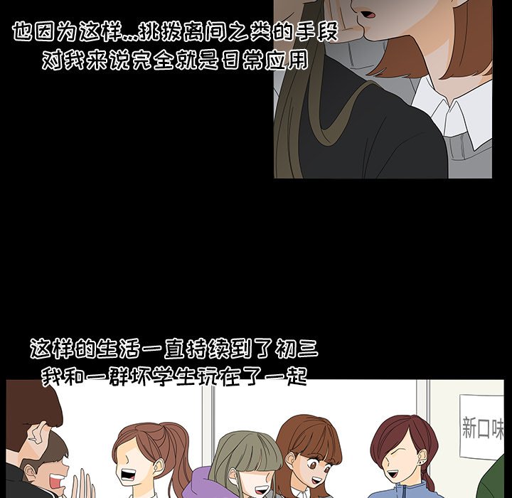 第50話 - 第13张