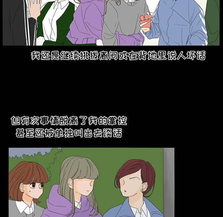 第50話 - 第14张