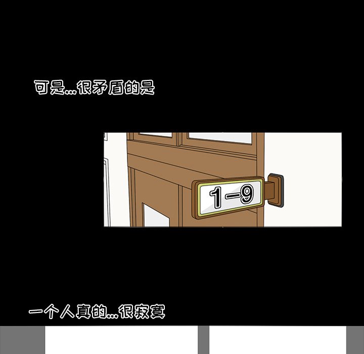 第50話 - 第20张