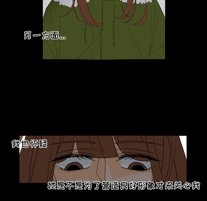 第50話 - 第25张