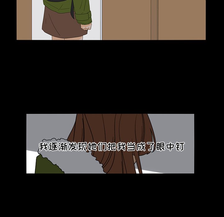 第50話 - 第30张