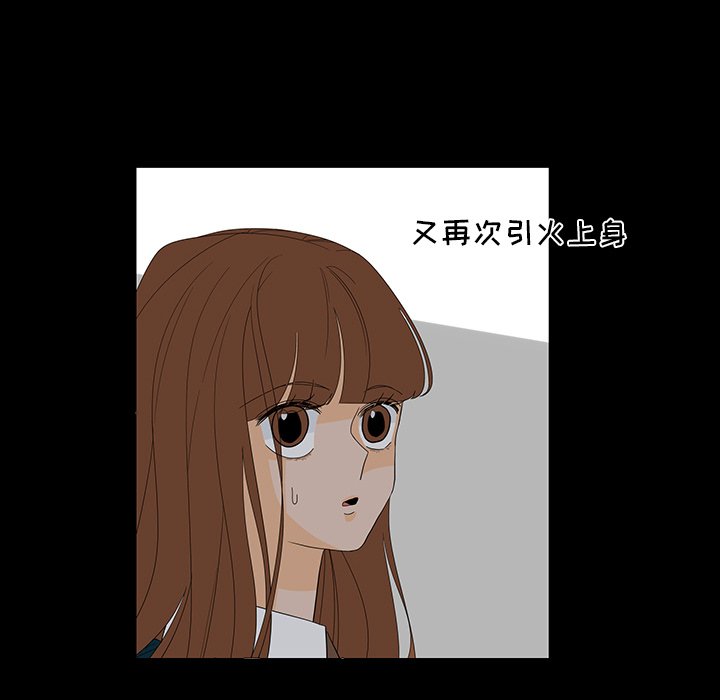 第50話 - 第33张