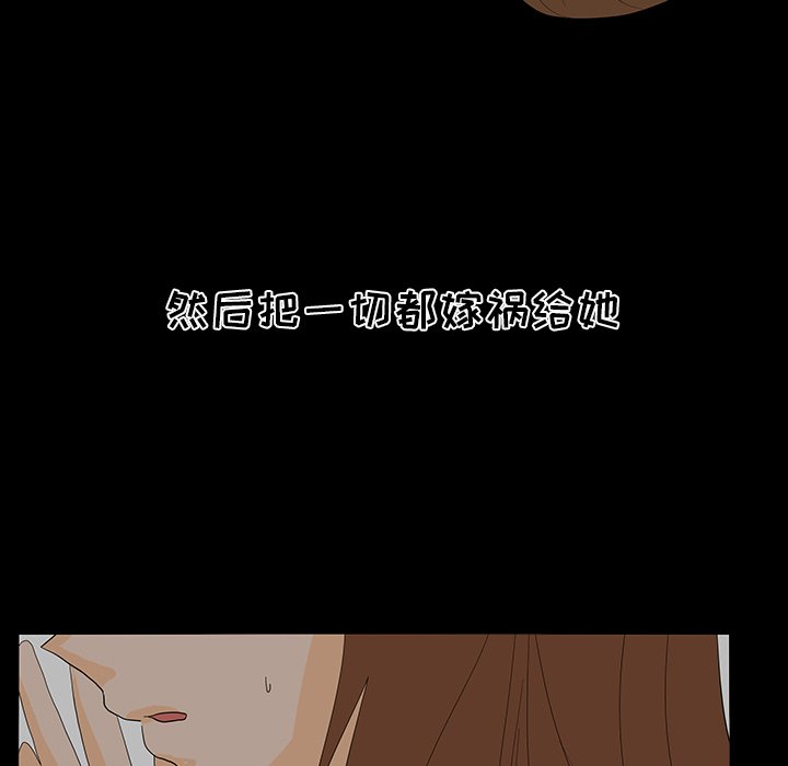 第50話 - 第37张