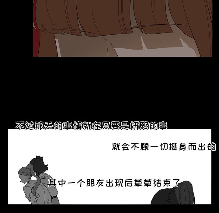 第50話 - 第61张