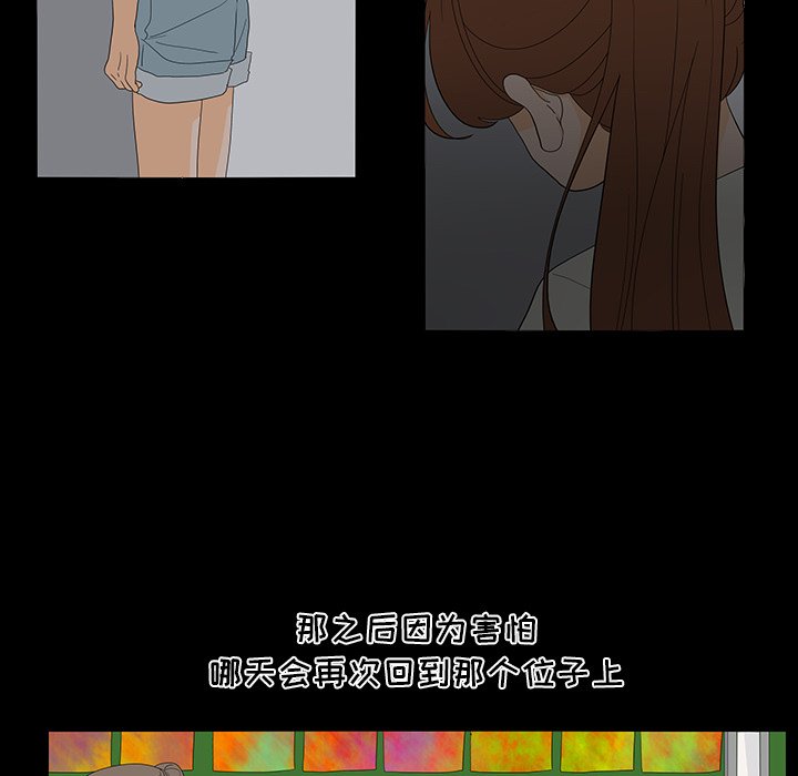 第50話 - 第8张